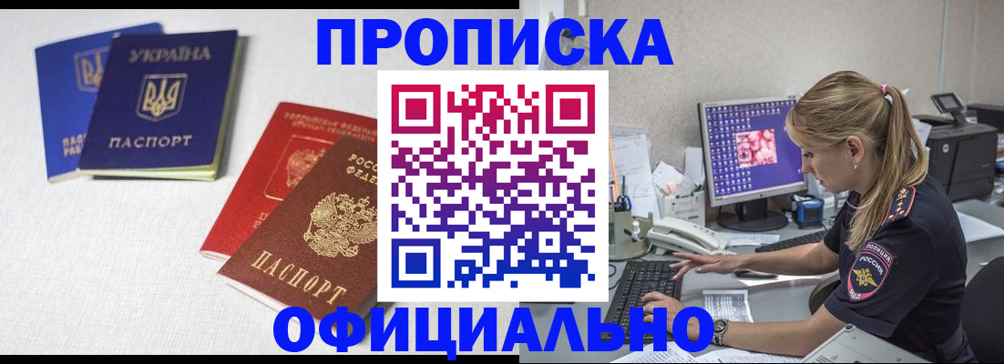 прописка иностранных граждан в Колпашево