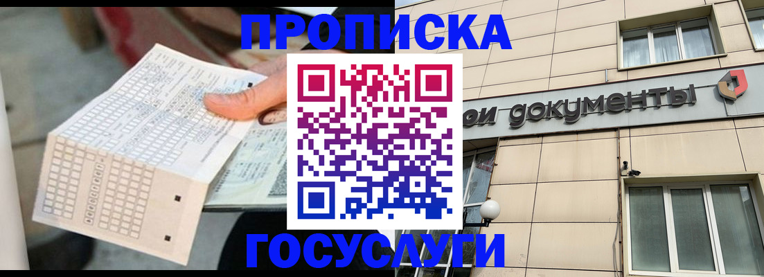 миграционный учет в Колпашево