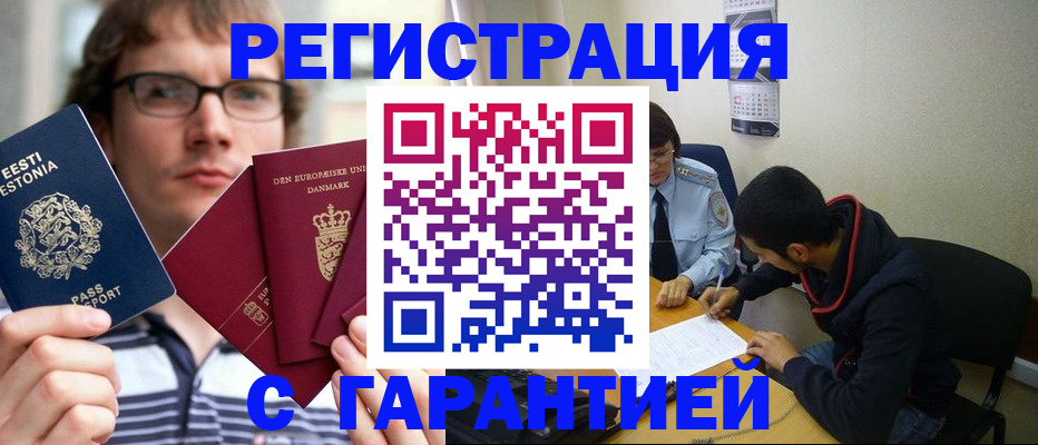 прописка 2025 в Колпашево